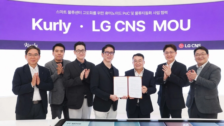 LG CNS와 컬리, 휴머노이드 로봇으로 물류 혁신 가속화