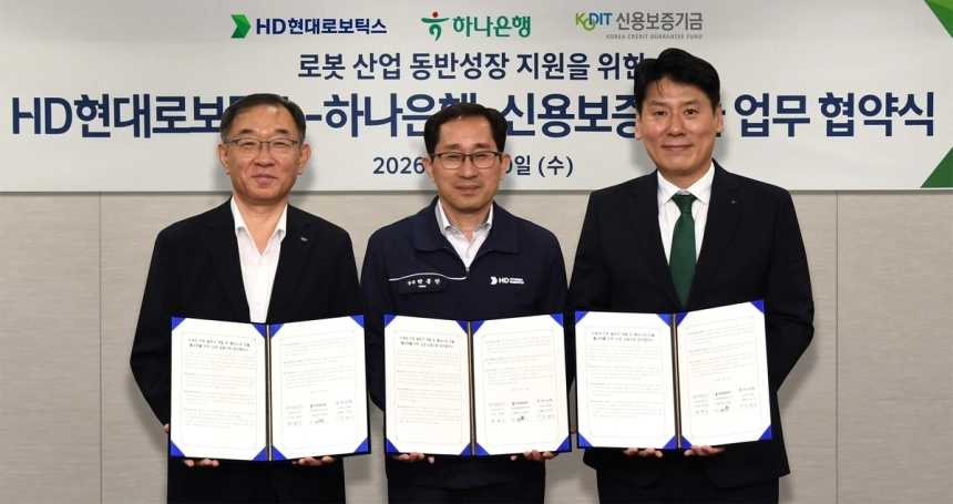 하나은행·HD현대로보틱스, 로봇 산업 금융 지원 협약 체결