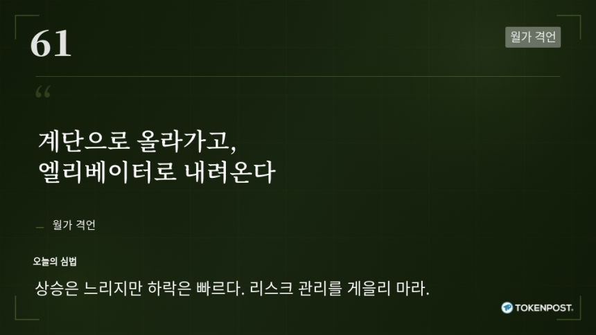 [토큰명언] 