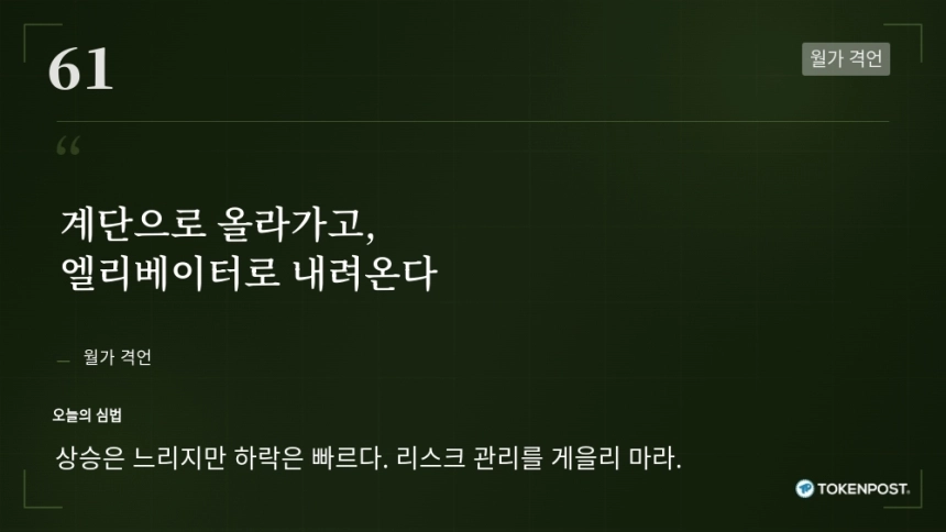 [토큰명언] 