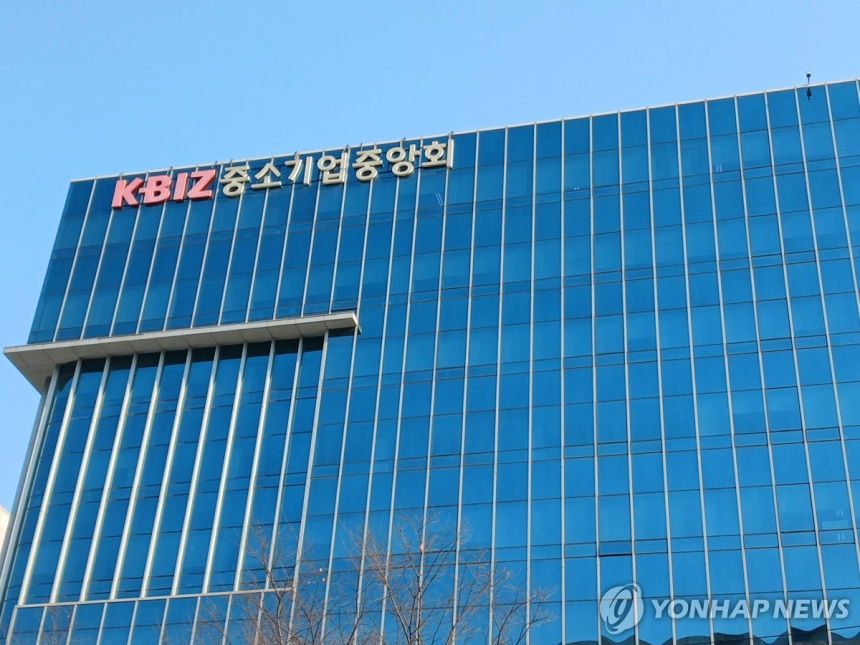 중소기업중앙회, 공제사업 자산운용본부장 공개 모집 개시