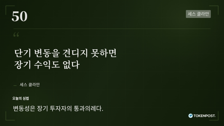 [토큰명언] 