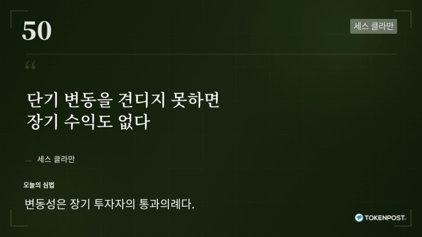 [토큰명언] 