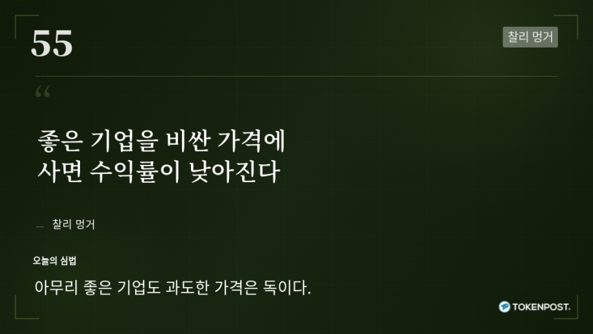 [토큰명언] 