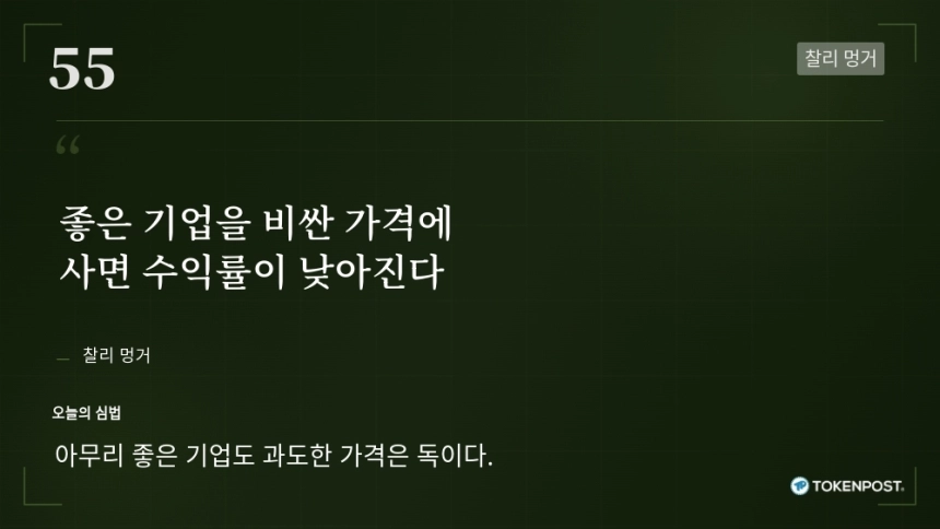 [토큰명언] 