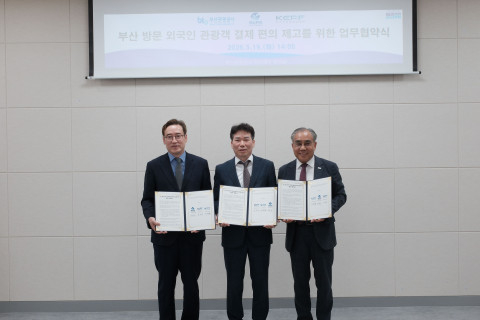 제로페이, 부산 방문 외국인 관광객 결제 편의 높인다