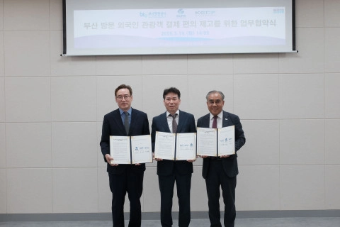 제로페이, 부산 방문 외국인 관광객 결제 편의 높인다