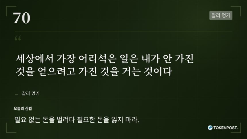 [토큰명언] 