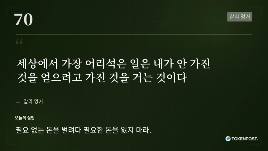 [토큰명언] 