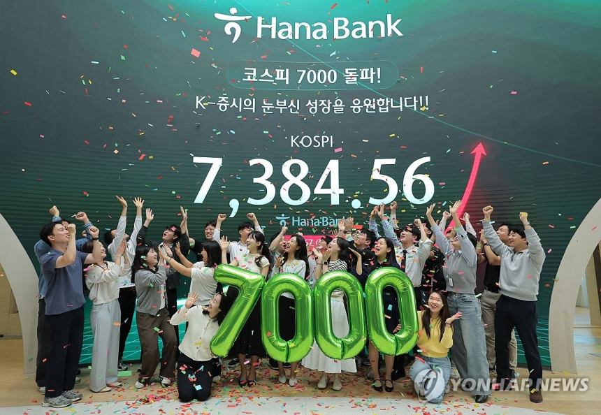 코스피, 7,000선 돌파 이어 7,384.56 기록... 외국인 자금 유입 주도