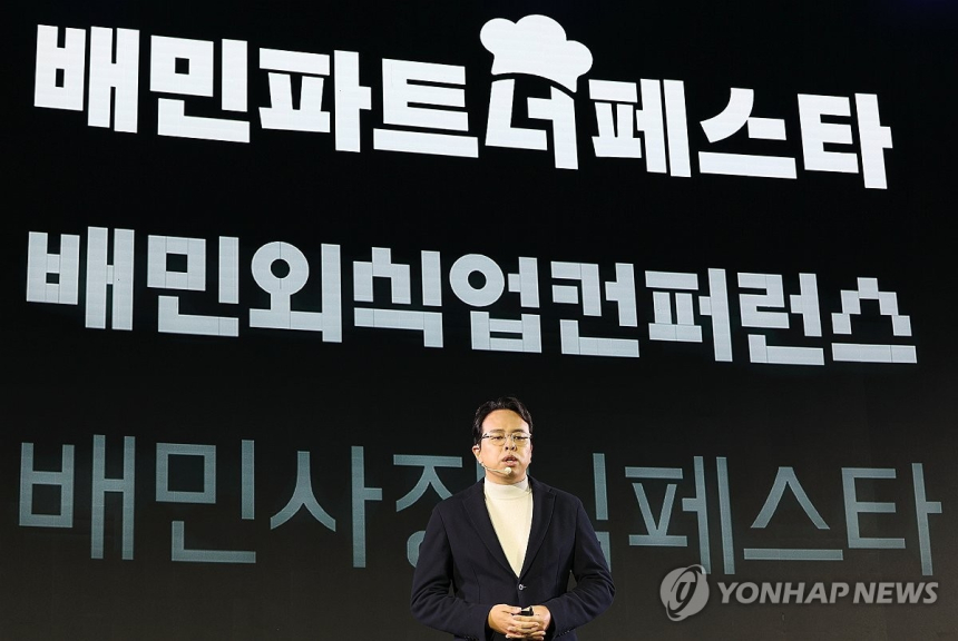 네이버 주가, 배달의민족 매각설에 상승세…인수 후보로 지목