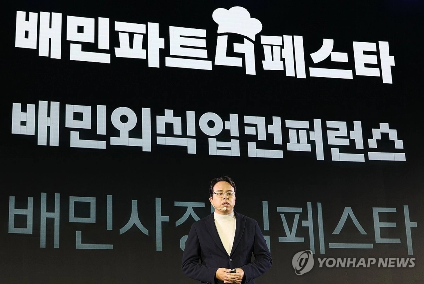네이버 주가, 배달의민족 매각설에 상승세…인수 후보로 지목