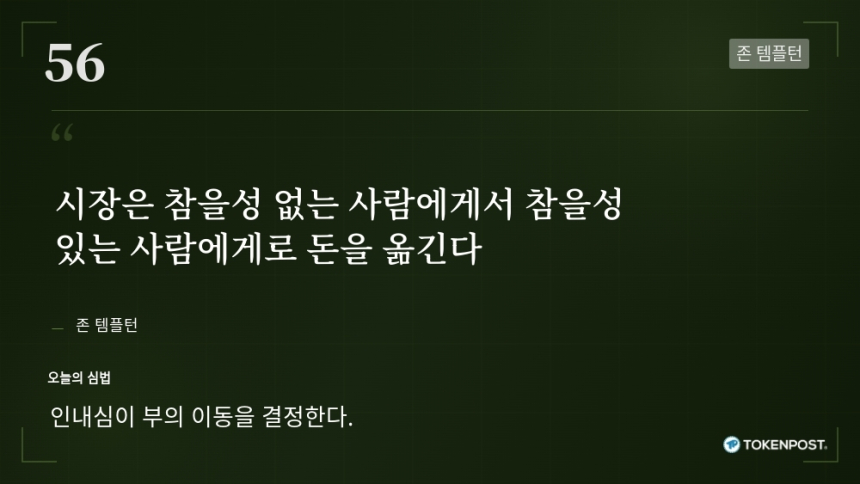 [토큰명언] 