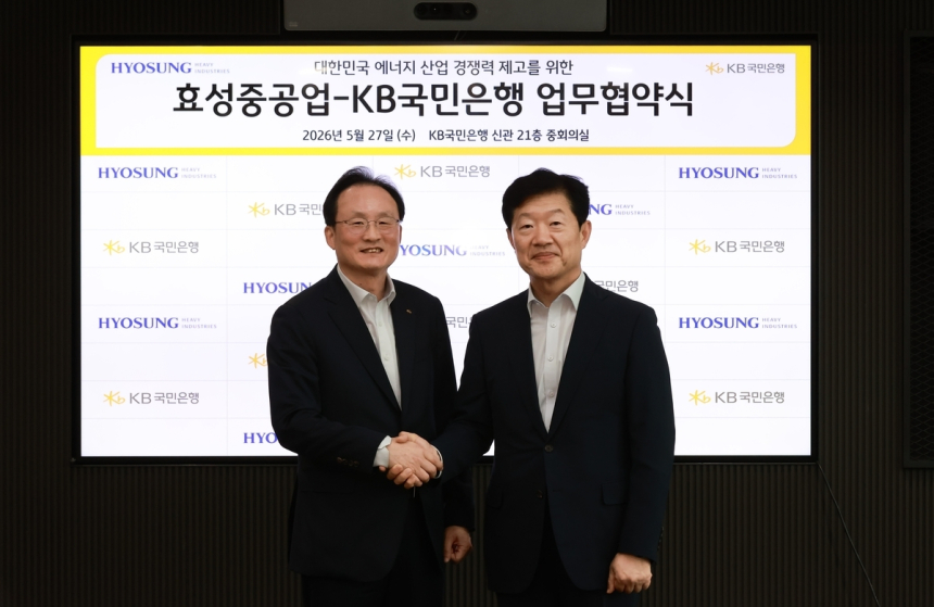 KB국민은행, 효성중공업과 손잡고 초고압직류송전 기술 개발 금융 지원