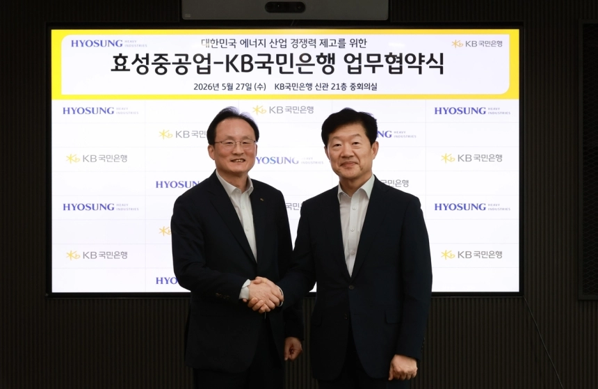 KB국민은행, 효성중공업과 손잡고 초고압직류송전 기술 개발 금융 지원