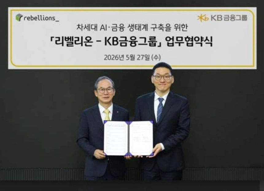 KB금융, 인공지능 전환 속도 낸다…리벨리온과 국산 AI 반도체 협력