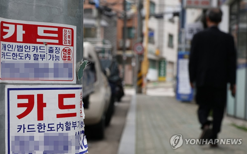 국내 카드론 잔액, 넉 달 만에 첫 감소… 대출 관리 강화