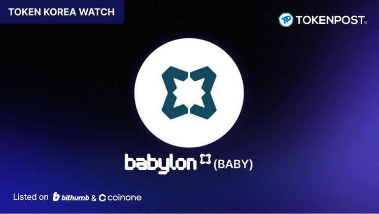 [TOKEN KOREA] “비트코인은 가장 큰 자산이지만, 대부분은 아직 잠들어 있다” — Babylon, 네이티브 BTC를 담보로 만드는 인프라