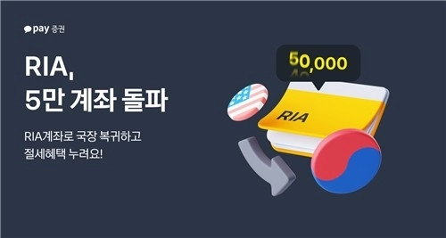 카카오페이증권, 해외 수익 국내 인공지능·반도체로 투자 유입