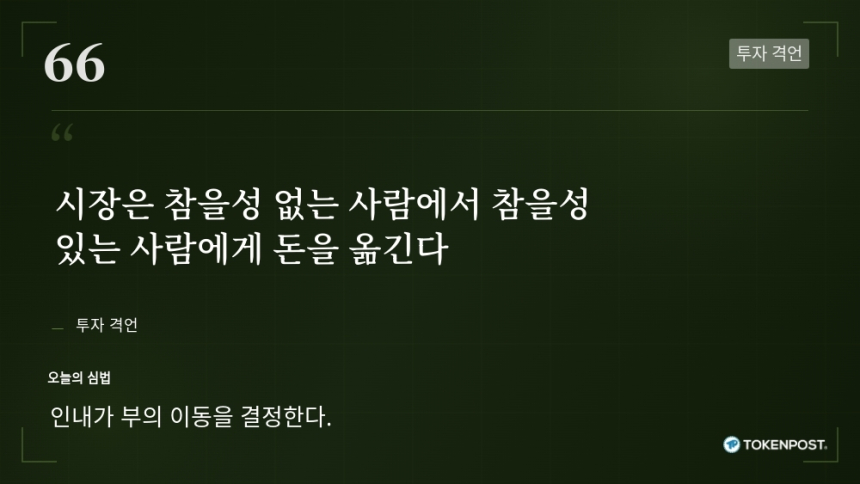 [토큰명언] 