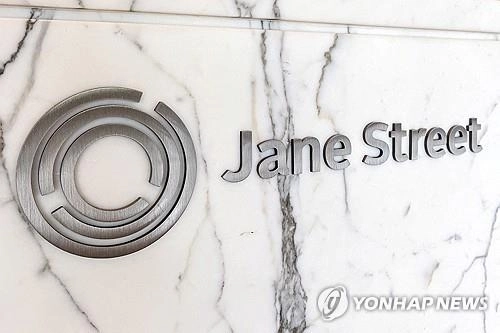 제인스트리트, 테라(UST) 붕괴 직전 '비밀 텔레그램' 통해 내부정보 입수 의혹
