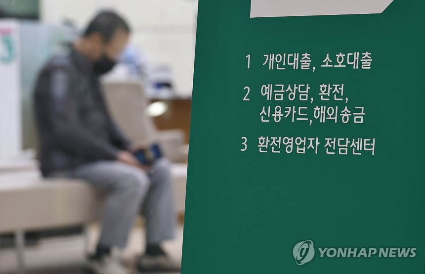 한국 가계부채, 2천조원 눈앞…비은행권 대출 급증 경고