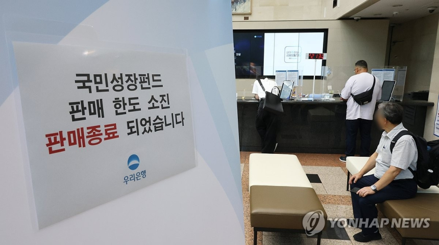 국민성장펀드, 출시 3일 만에 완판 임박… 개인 투자자 몰린 까닭