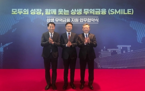 시중은행·정책기관·조선사, 협력업체 지원 위해 8천억 상생금융 협약 체결