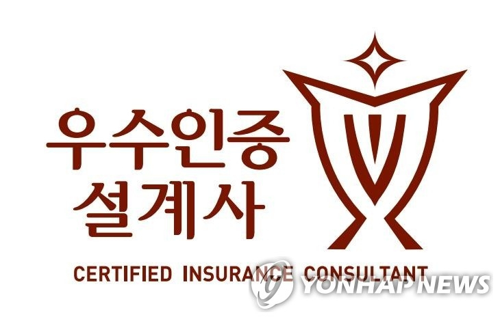 보험업계, 2026년 우수인증설계사 2만2305명 선정… 신뢰도 강화