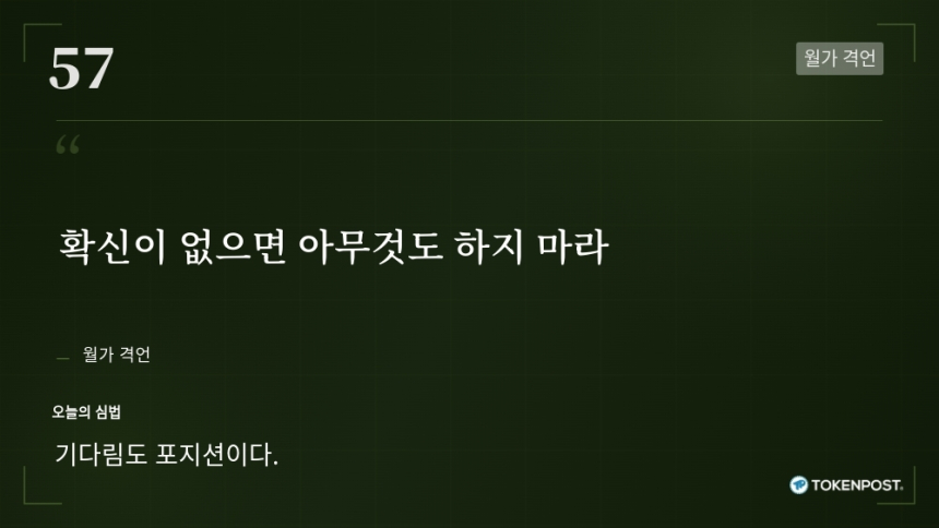 [토큰명언] 