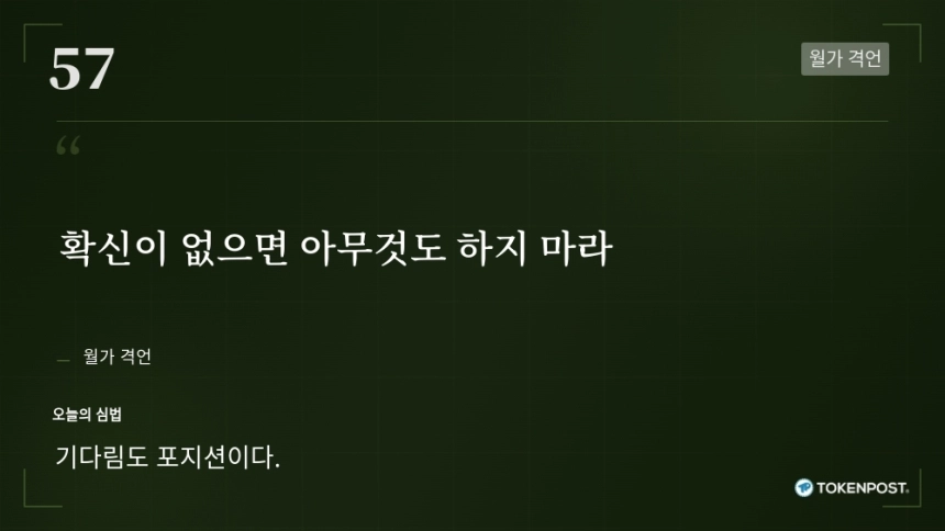[토큰명언] 