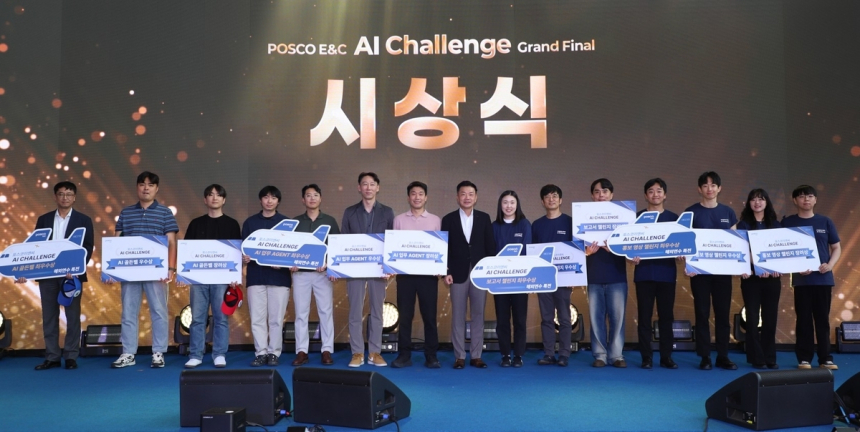 포스코이앤씨, AI로 건설현장 혁신 가속화