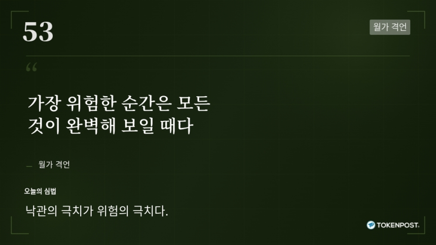 [토큰명언] 