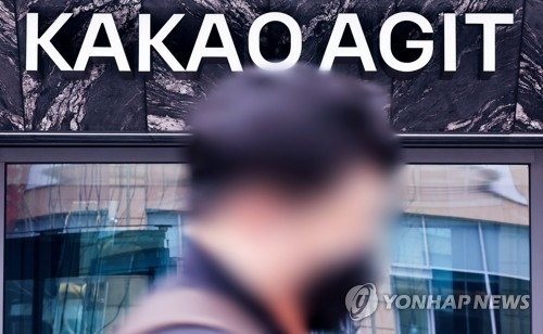 카카오, 두나무 지분 6.55% 1조 원대에 매각…인공지능 분야에 자금 집중