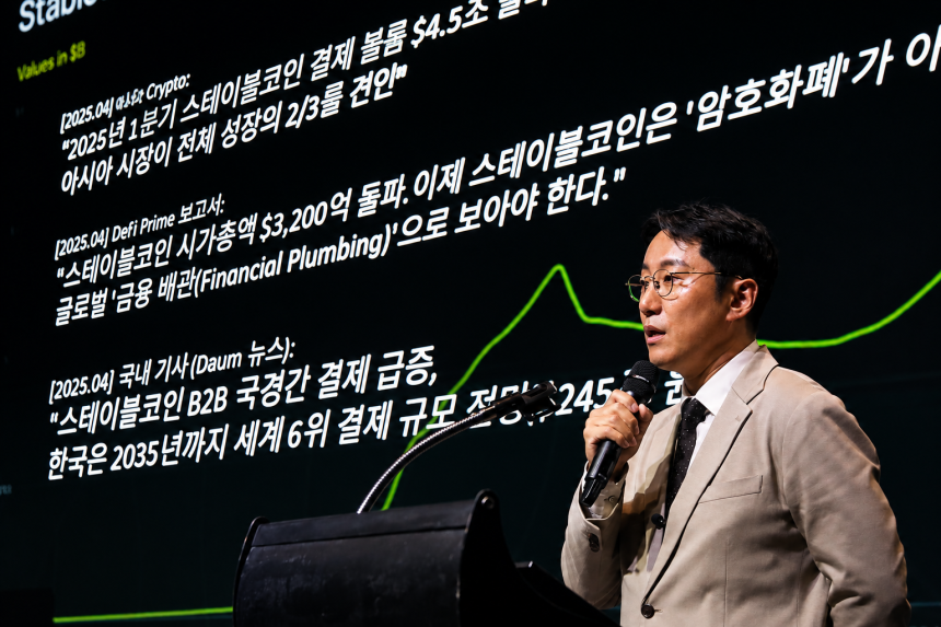 [기관웹3포럼] 스테이블코인 다음 시장은 자산관리...카이아 