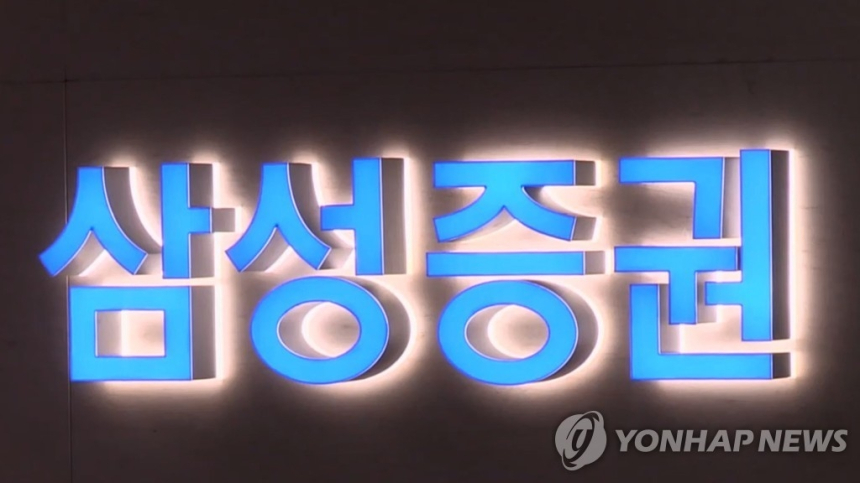 삼성증권, 두나무 지분 2% 인수…디지털자산 사업 본격화