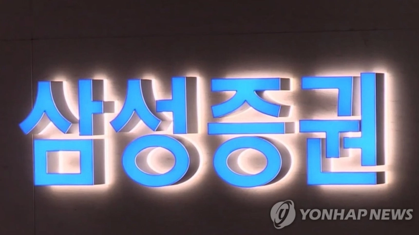 삼성증권, 두나무 지분 2% 인수…디지털자산 사업 본격화