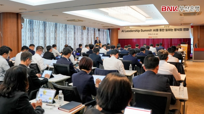 BNK부산은행, AI 전환 가속화로 금융 혁신 선언