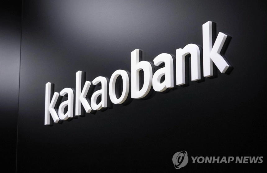 카카오뱅크, 2026년 1분기 최대 실적 달성…수익 다변화 성과