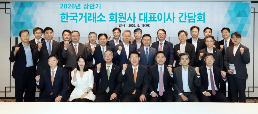 한국거래소, 협력 강화 통해 '코리아 프리미엄 시장' 구축 나선다