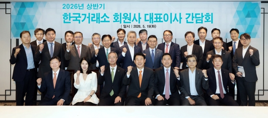 한국거래소, 협력 강화 통해 '코리아 프리미엄 시장' 구축 나선다
