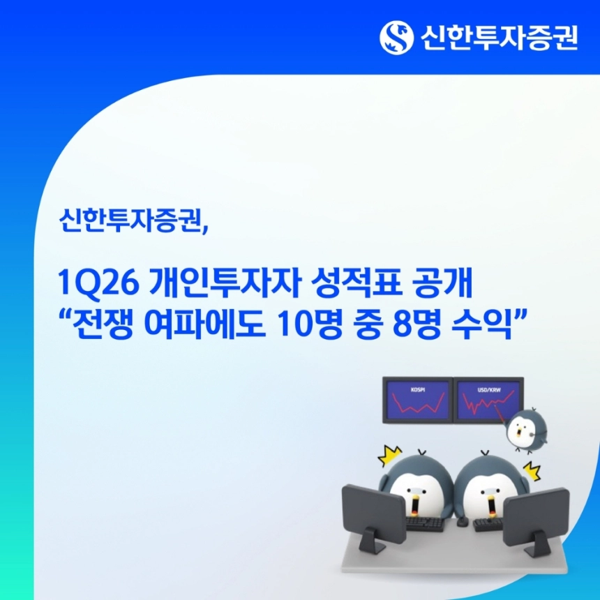 개미들, 국내 주식 매도에서 수익률 80% 기록! 삼성전자 이목집중