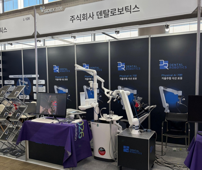 덴탈로보틱스, 자율주행 석션 로봇으로 치과 자동화 혁신 포문