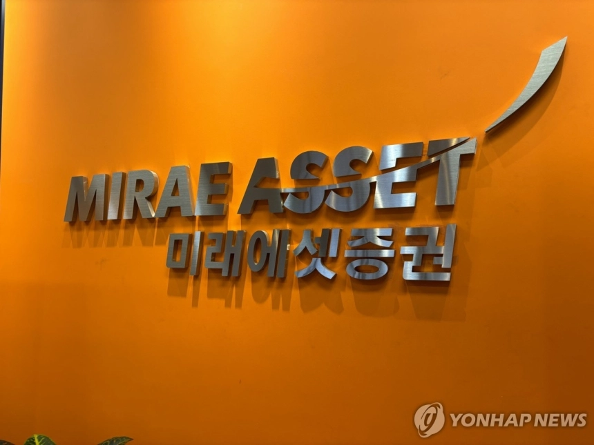 미래에셋증권, 실적 선방에도 주가 부담…한국투자증권 '중립' 의견