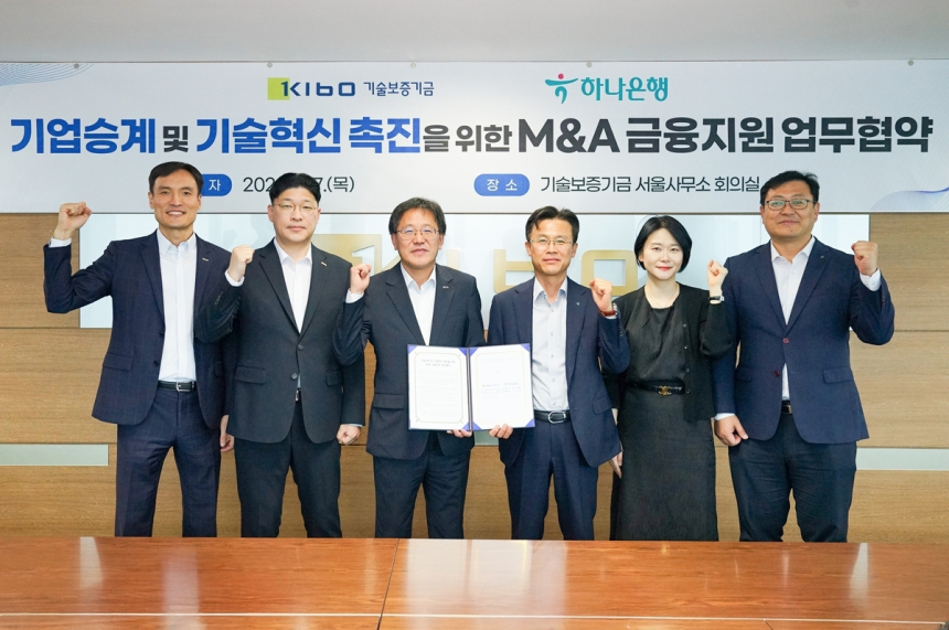 기술보증기금-하나은행, 중소 기술기업 인수·합병 금융지원 확대