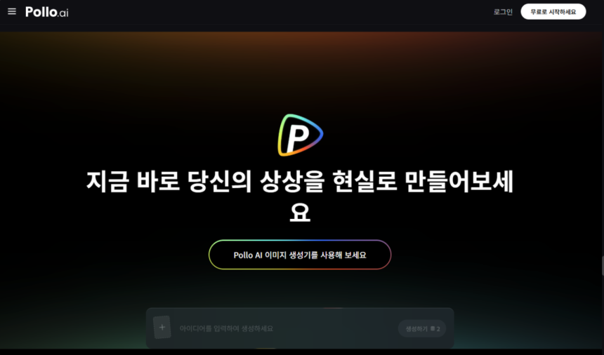 AI 이미지 생성 완벽 가이드…텍스트 한 줄로 고품질 비주얼 제작 가능