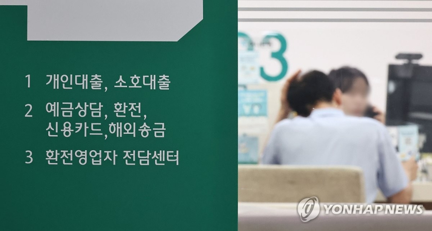 주택담보대출 금리 5%대 재진입, 가계 이자 부담 증가