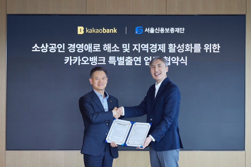 카카오뱅크, 서울 소상공인 위한 1,250억원 보증대출 지원