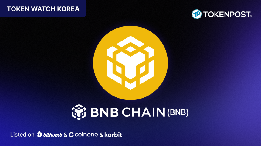 [TOKEN WATCH] “수수료와 속도가 막히면 대중화는 없다” — BNB Chain, 0.45초 블록·초저가 가스로 Web3 일상화를 겨냥하다