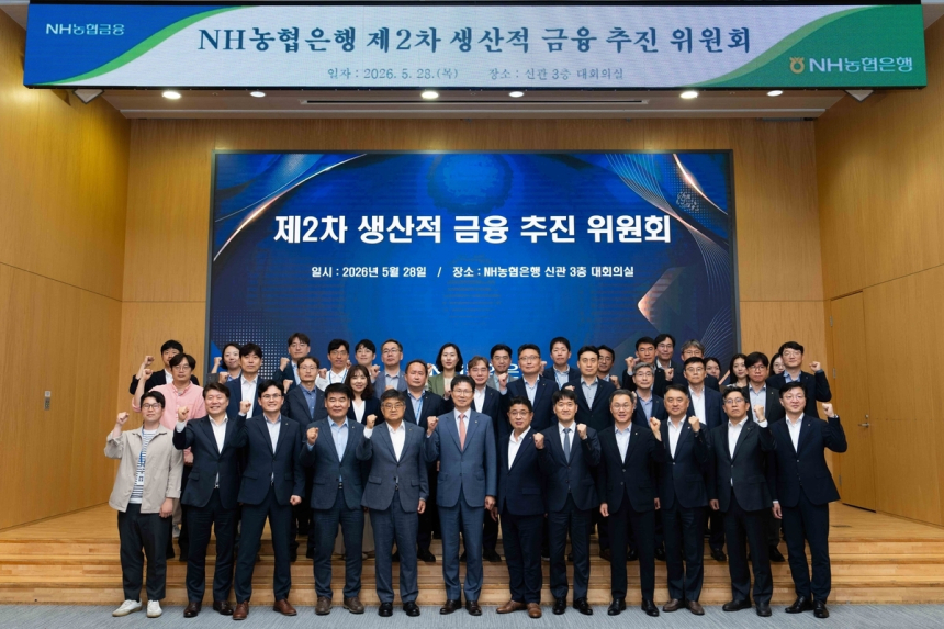 NH농협은행, 올해 금융 지원액 8조5천억원 돌파… 미래산업 지원 확대